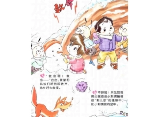 绘本《小刺猬历险记》