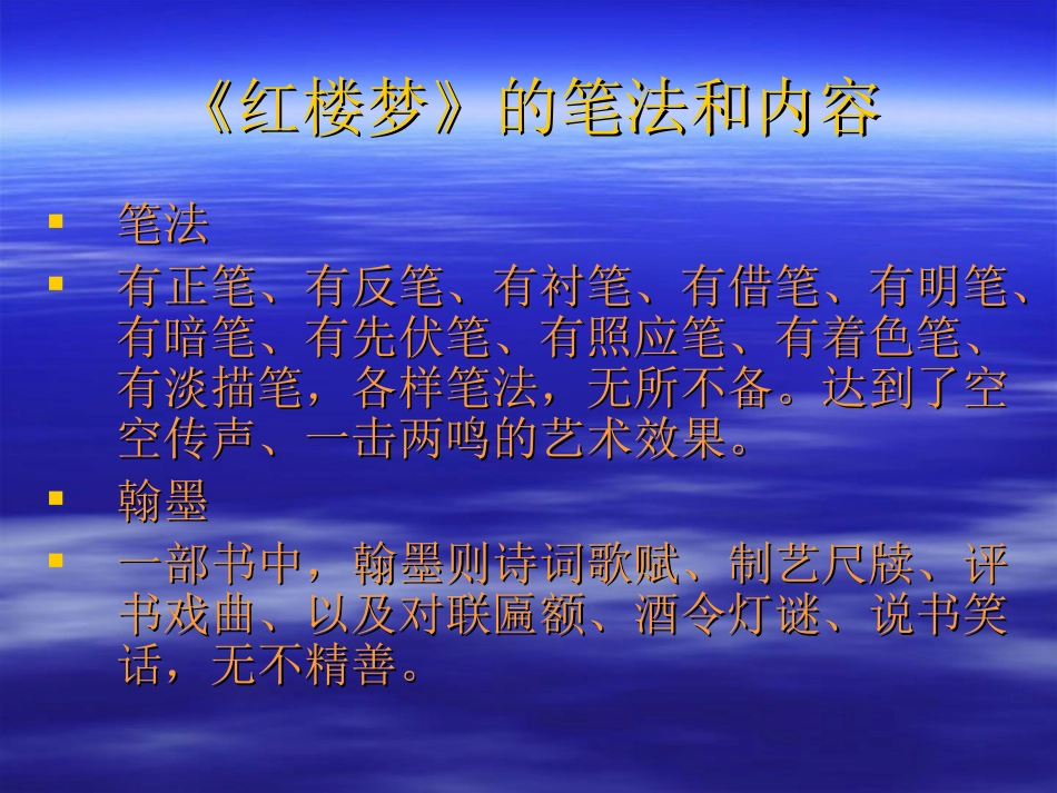 金陵十二钗判词解_第2页