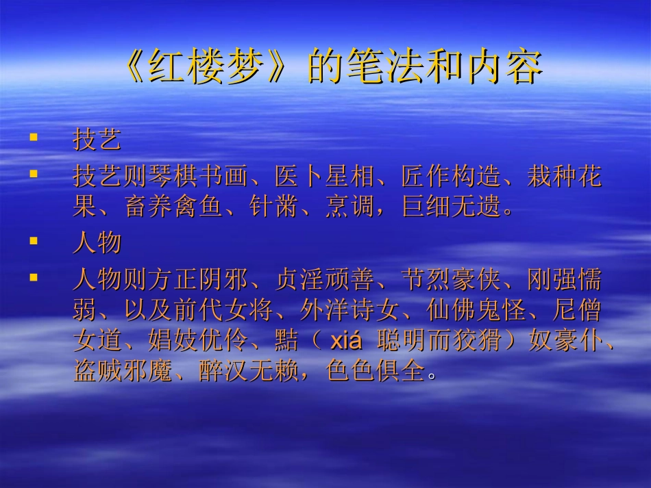 金陵十二钗判词解_第3页