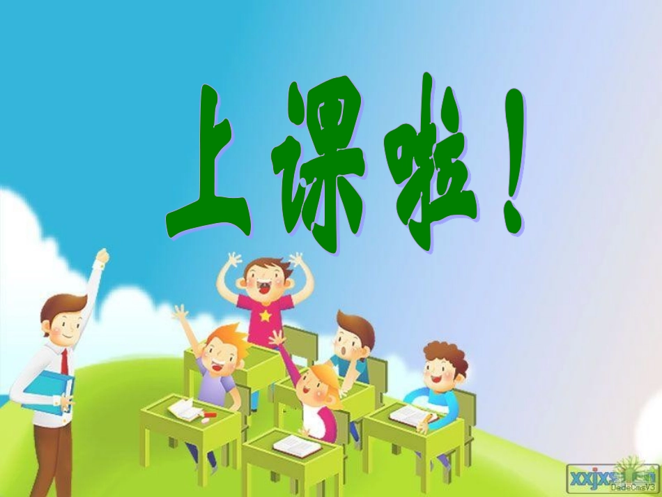 《组合图形的面积》课件_第2页