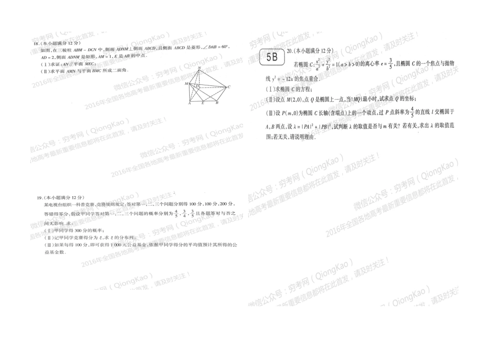 二模rd97-2003文档_第2页