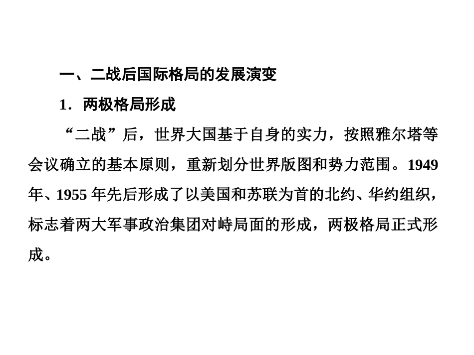 单元总结8课件_第3页