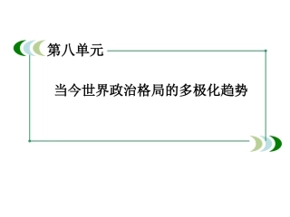 单元总结8课件