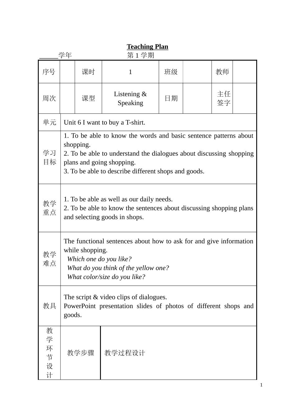 电子教案第一册U6-1_第1页