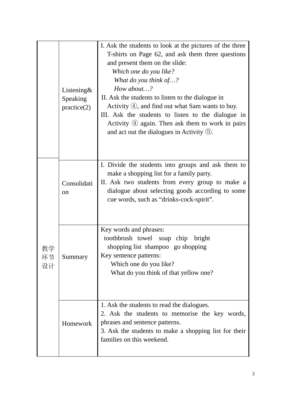 电子教案第一册U6-1_第3页