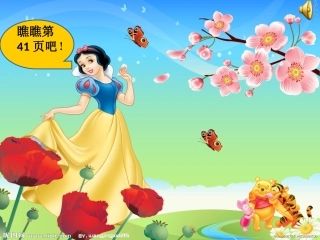 本次微型课《周长》课件(2)