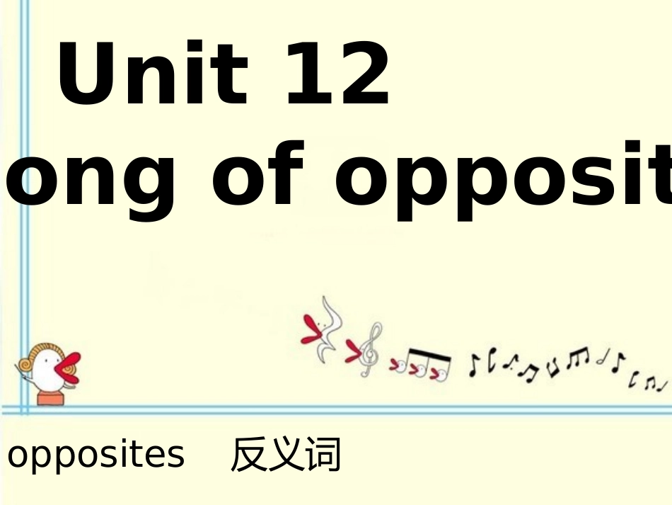 剑桥少儿英语预备级下U12_第1页