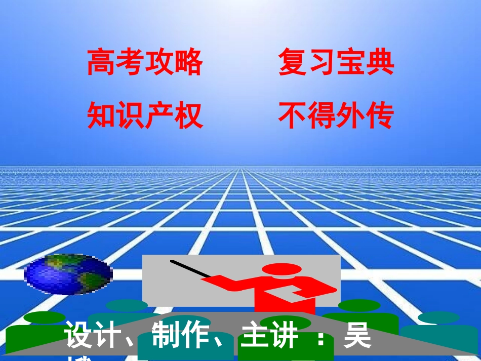 2014届《政治生活》复习（二）_第2页