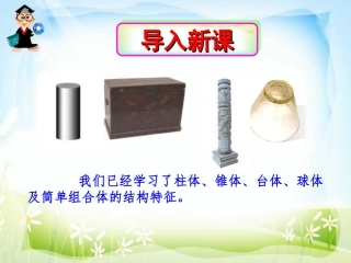 中心投影与平行投影