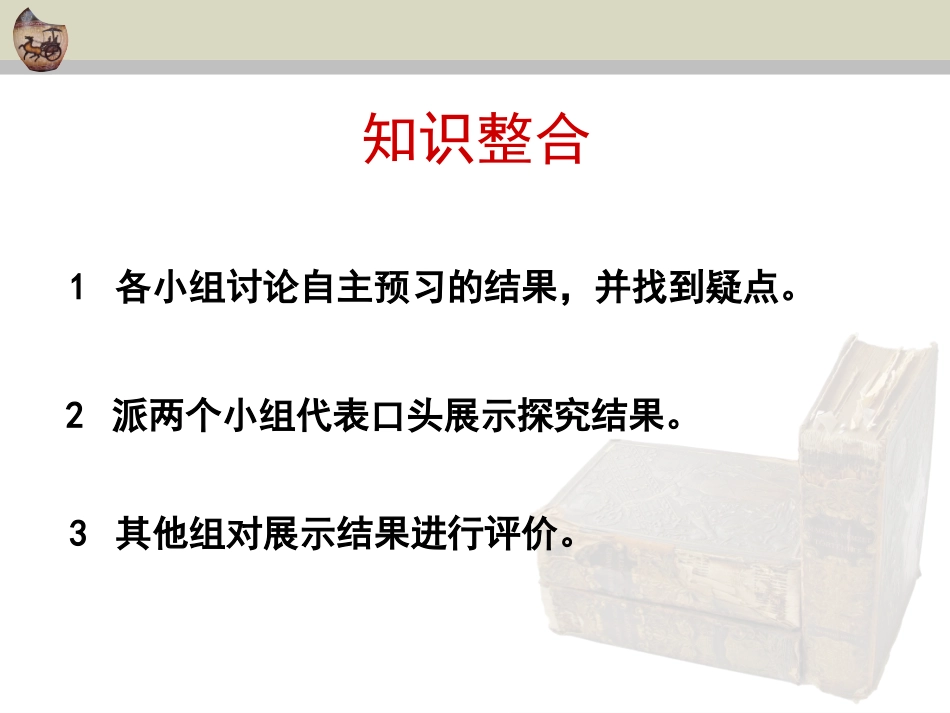 第13课辛亥革命_第3页