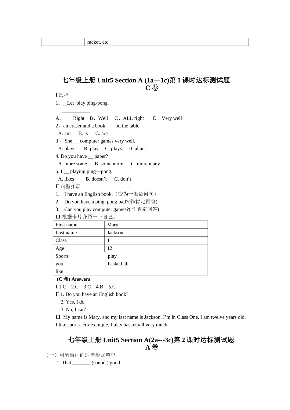 ]Unit5Doyouhaveasoccerball课堂达标题（每课时分ABC卷，有答案）_第3页
