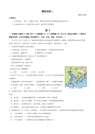 模拟试卷二（湖州）