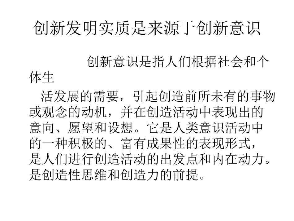 小发明方案表_第3页