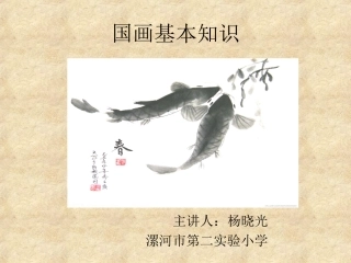 儿童国画入门