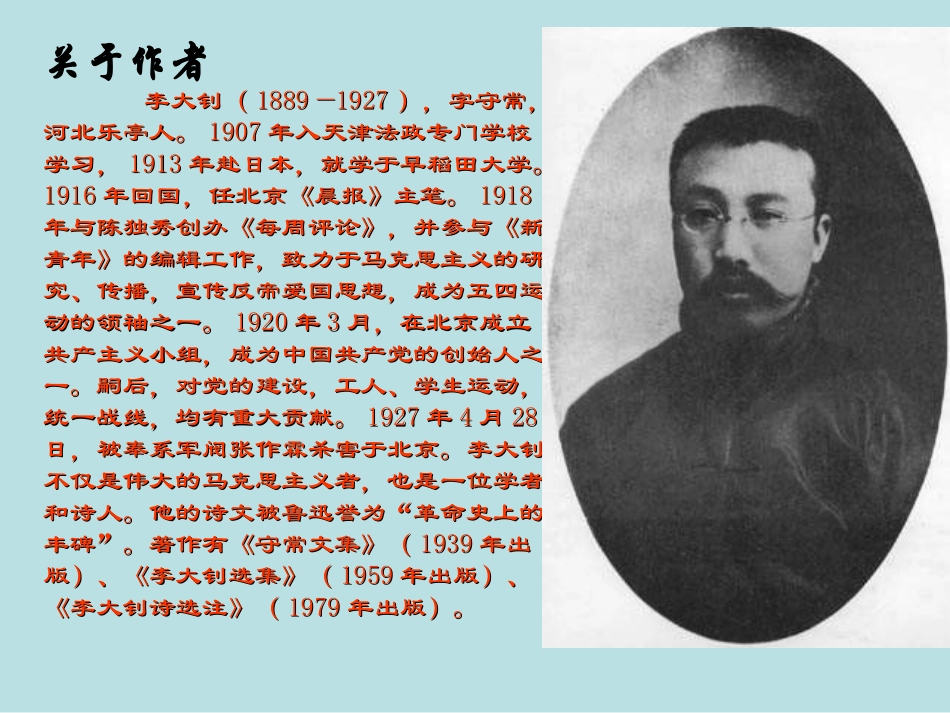 艰难的国运与雄健的国民课件_第2页