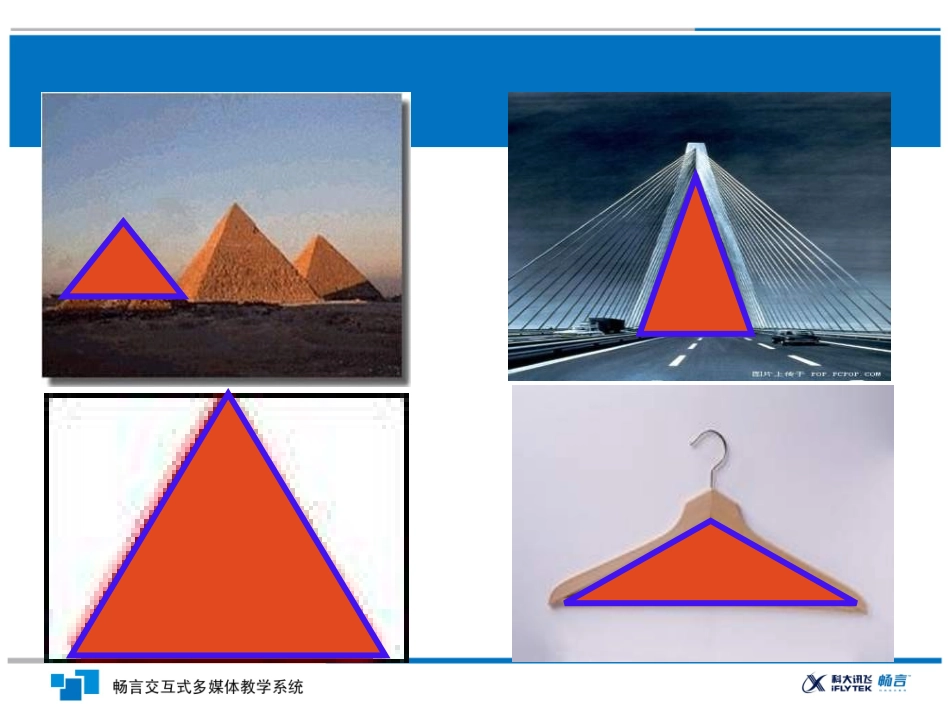 等腰三角形课件_第3页