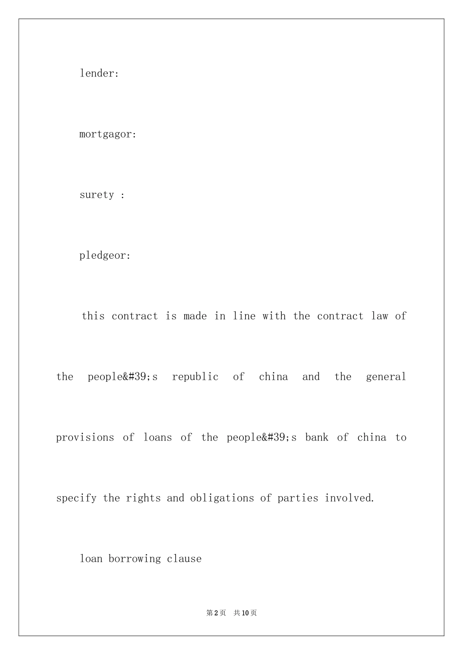 2024个人借款合同英文版_第2页