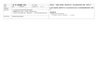 第一章第1课辽阔的疆域（学案）