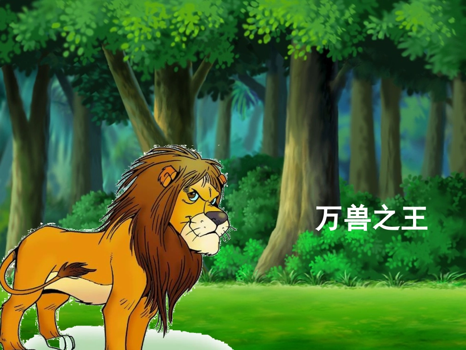 《从现在开始》课件_第2页