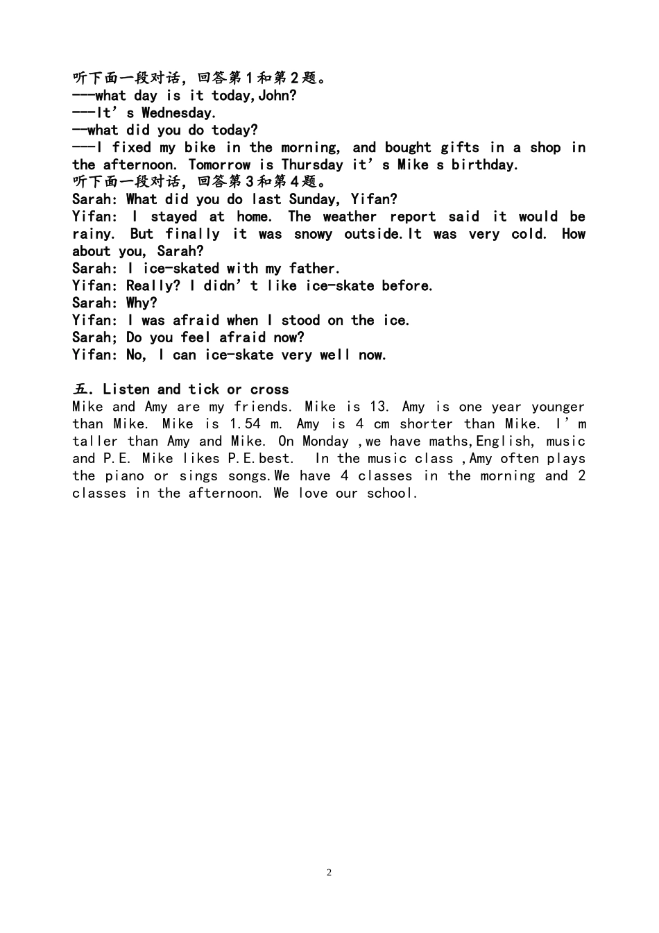 六年级模拟卷听力_第2页