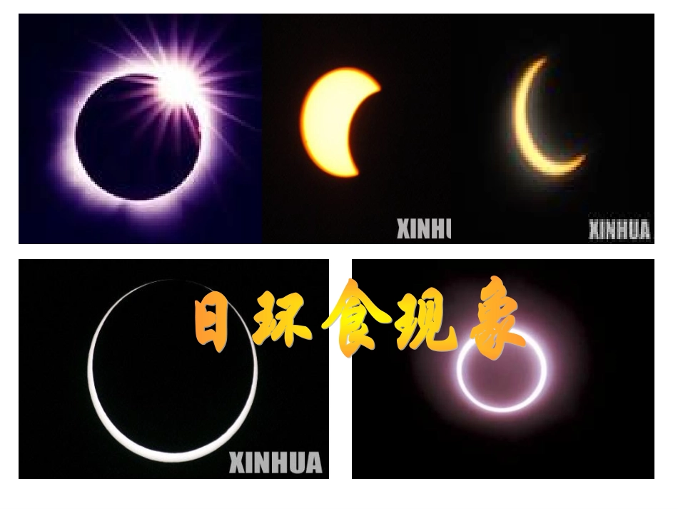 圆与圆的位置关系_第3页