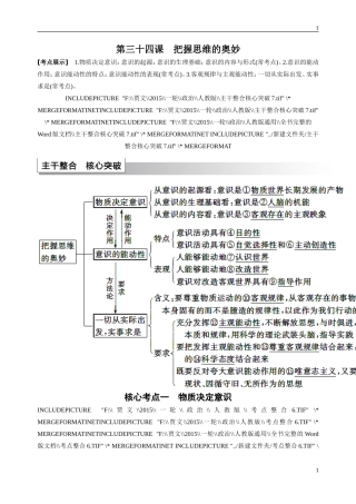 把握思维的奥妙2-5