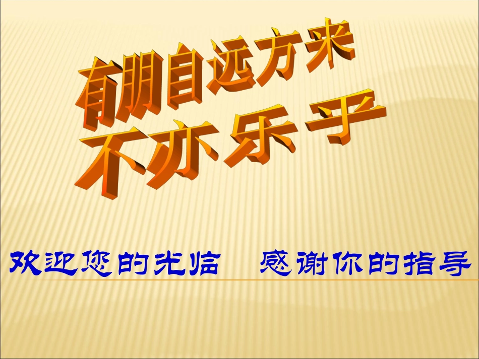 直角三角形三边关系_第1页