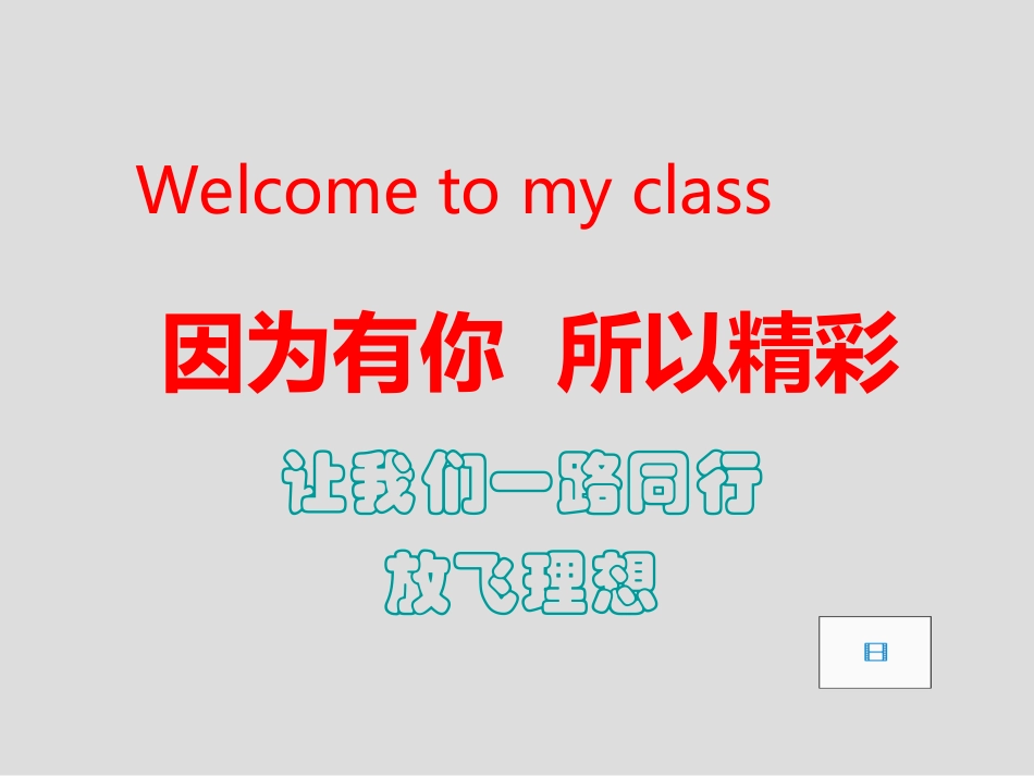 一般疑问句复习课件_第1页