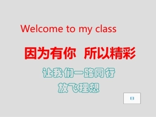 一般疑问句复习课件