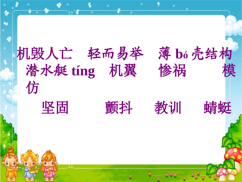 《人类的老师》PPT课件_第2页