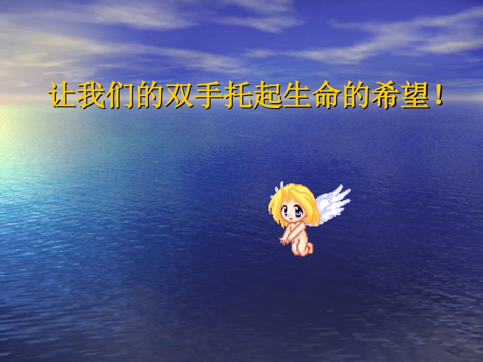 救护员培训（心肺复苏术）_第2页