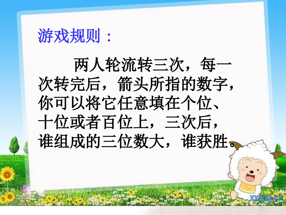 比较数的大小_第2页