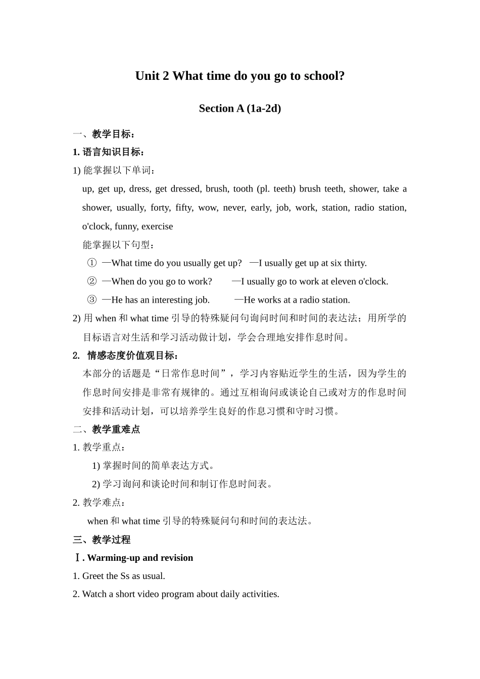 七下Unit2WhattimedoyougotoschoolSectionA(1a-2d)教学设计_第1页