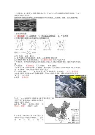 衡水二轮题选03打印含答案0510