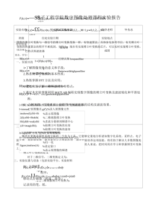 数字图像处理实验二