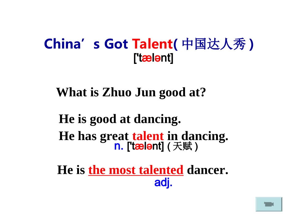 倪立新埭赛课20161021_第2页