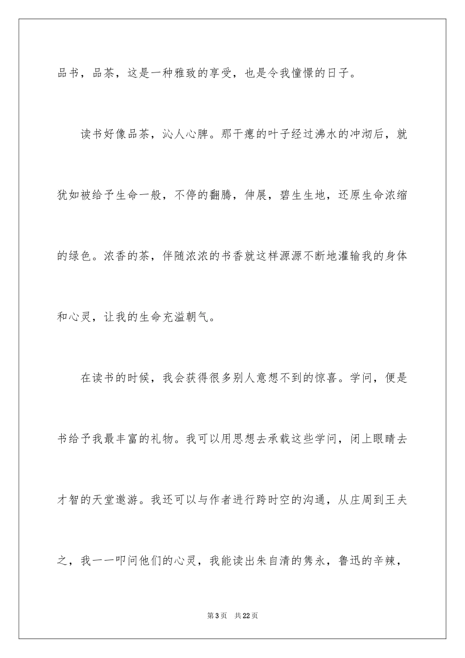 2024中考话题作文_83_第3页