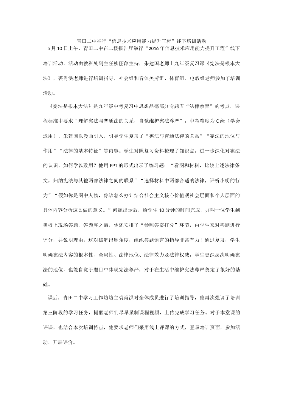 线下培训2016510_第1页