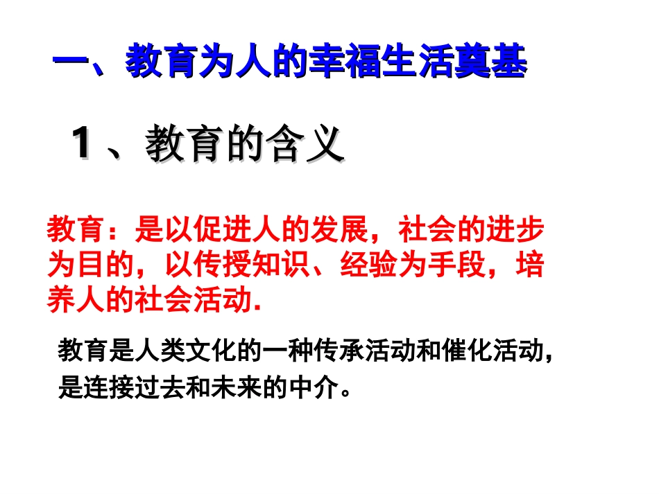 知识助我成长上课课件_第3页