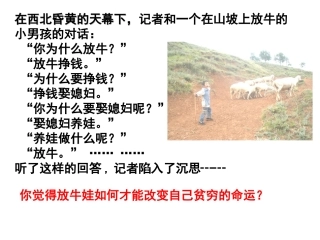 知识助我成长上课课件