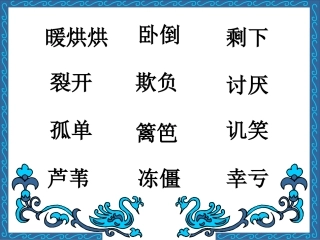 丑小鸭 (2)