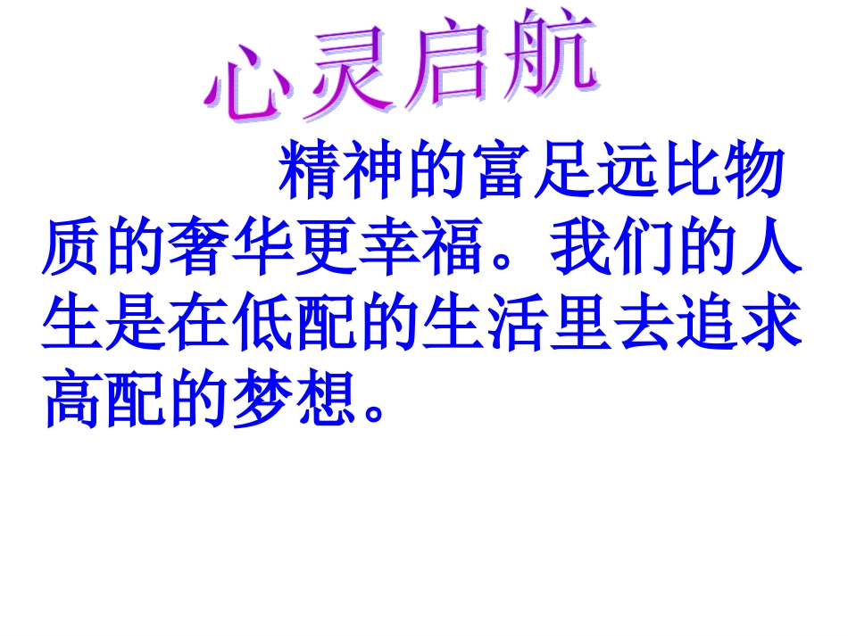 高考古诗词炼句课件_第2页