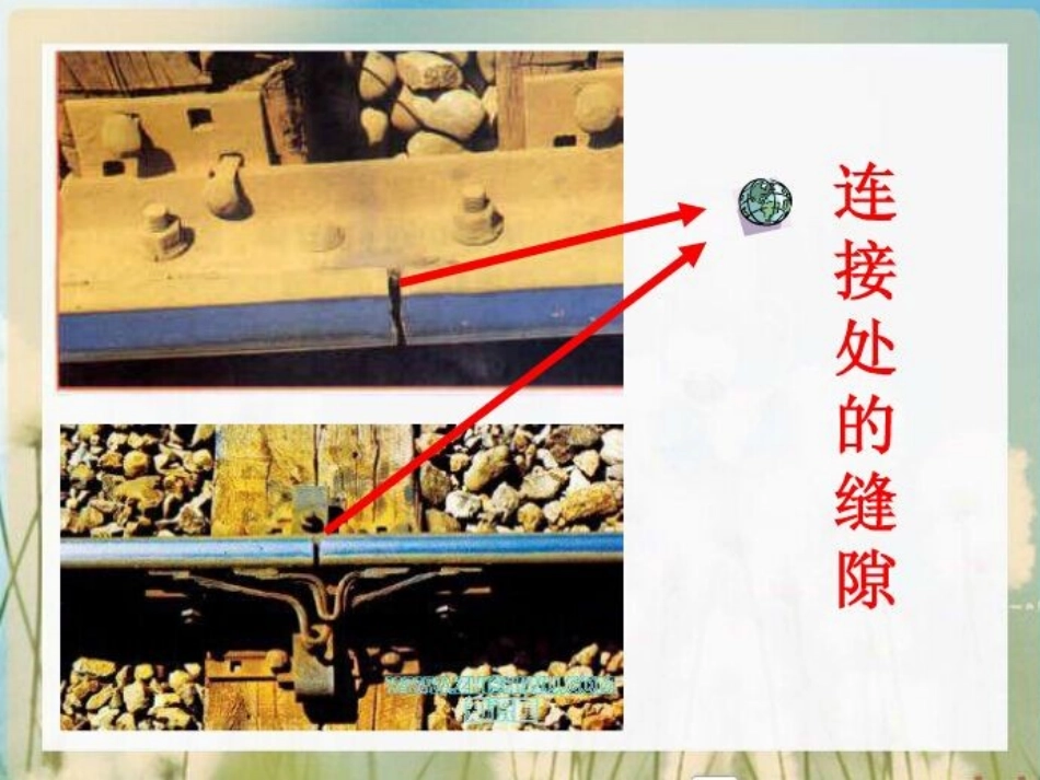 金属热胀冷缩吗_第3页