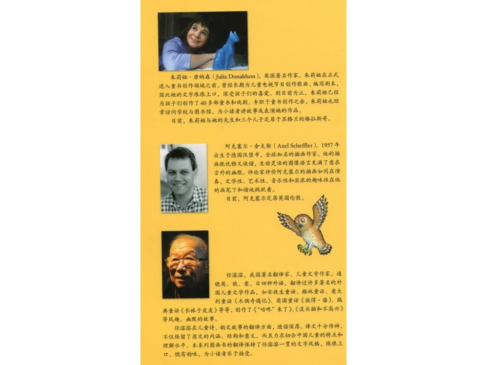 咕噜牛_聪明豆系列_绘本_第2页