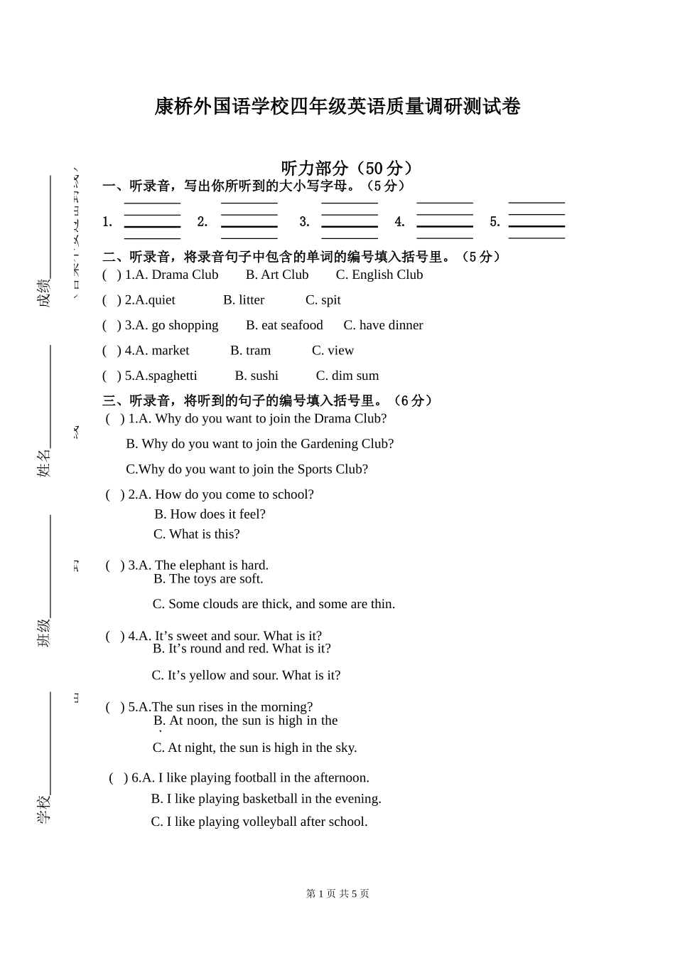 四年级英语一二单元考试测试题_第1页