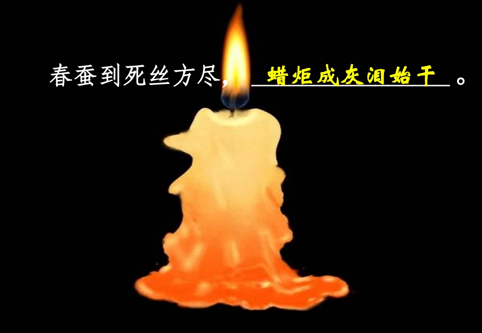《锦瑟》课件——自贡市外国语学校周俊_第2页