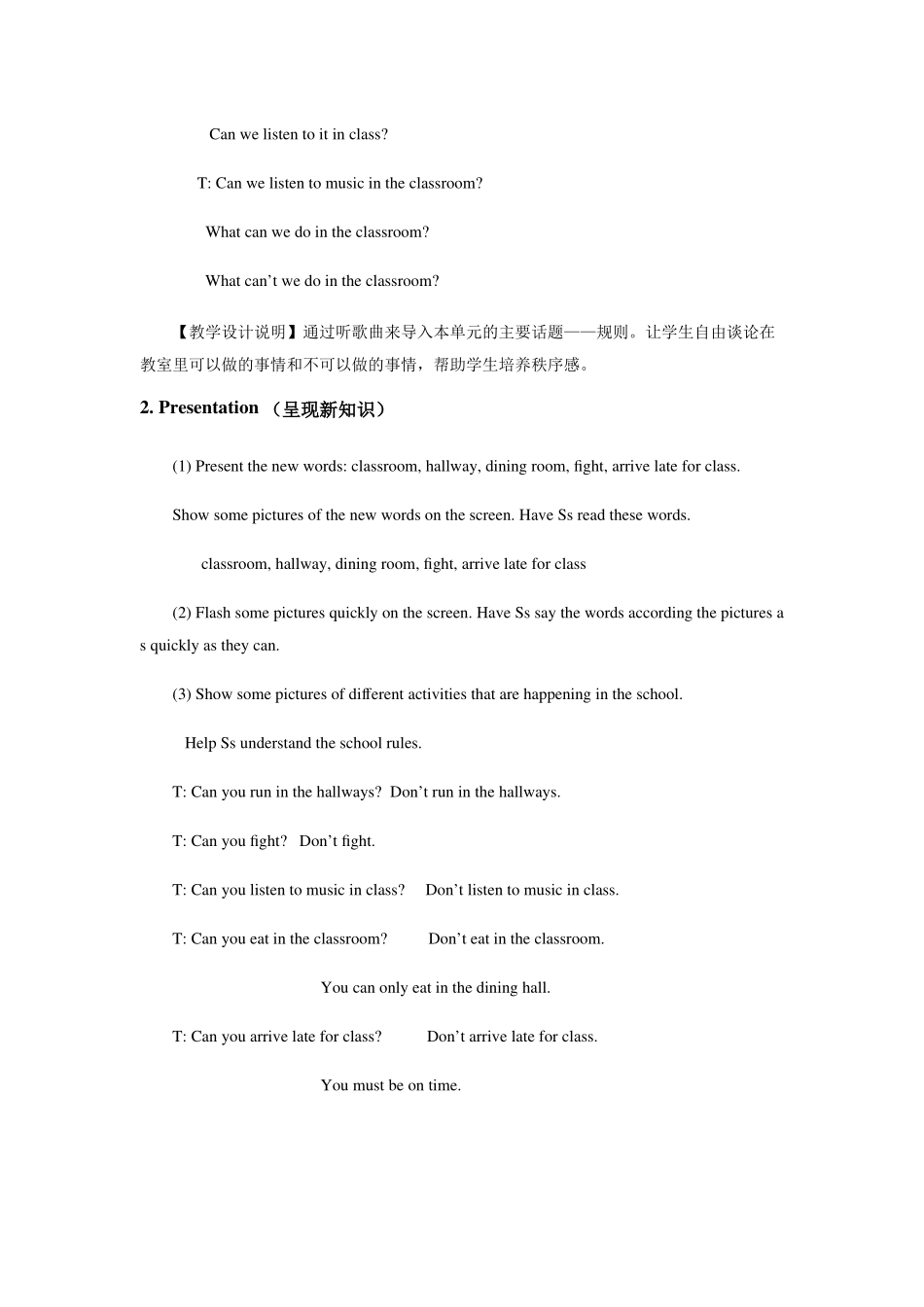 课时1-Unit_4_Don’t_eat_in_class_教学设计_教案_第2页