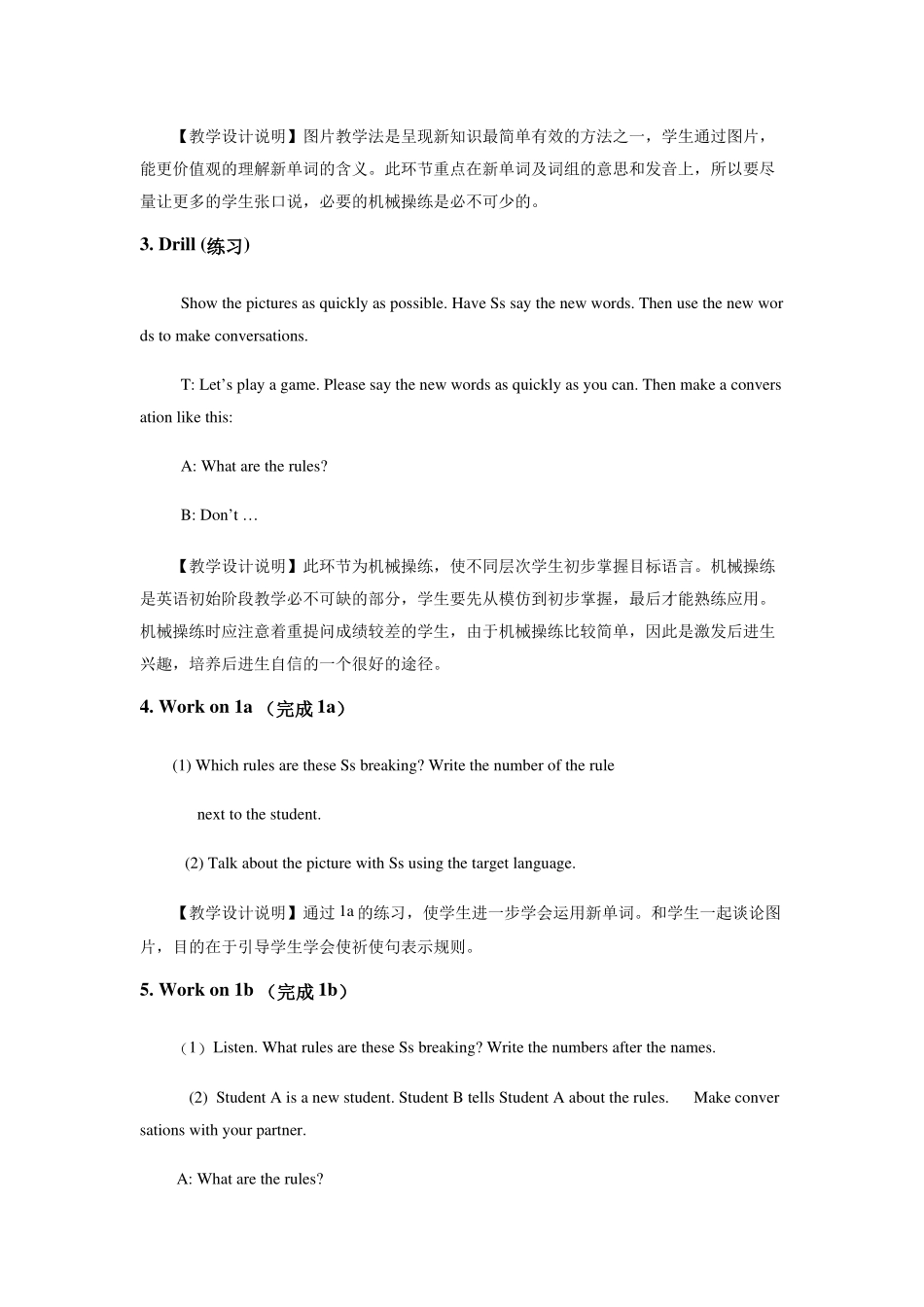 课时1-Unit_4_Don’t_eat_in_class_教学设计_教案_第3页