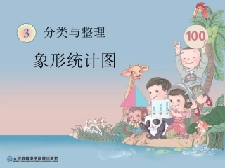 《分类与整理》