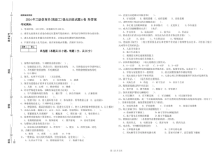 2024年三级保育员(高级工)强化训练试题A卷-附答案